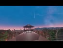 【VRChatワールド紹介】星屑トワイライト ~Stardust Twilight~