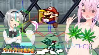 【(GC)ペーパーマリオRPG】平和主義マリオは仲間の力で世界を救えるか？Part43【ソフトウェアトーク実況】