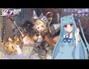 【星の翼】葵ちゃんのキャッティ使ってみた　part５