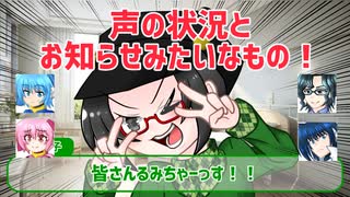 声の状況とお知らせみたいなもの！【 #オリキャラ #創作 #うちの子 #COEIROINK 】