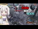 【バトオペ２】当たらなければどうということはないを地で行く機体
