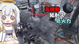 【バトオペ２】当たらなければどうということはないを地で行く機体