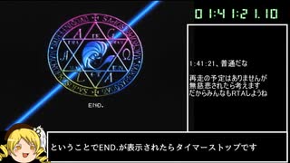 PS版真・女神転生カオスルートRTA＿1時間41分21秒＿Part3/3