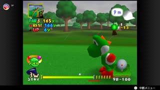 【15日目】ホールインワンを出すまで次に進めないマリオゴルフ64