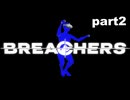 【Breachers VR】ランクマッチに集え part2【ゆっくり実況】