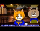 トレトレチャンネル公認切り抜き動画「時給1,000円の真実」配信！！
