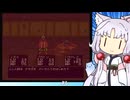 第9回・逆イタコ業！？ヘラクレスの栄光４・VOICEPEAK実況プレイ