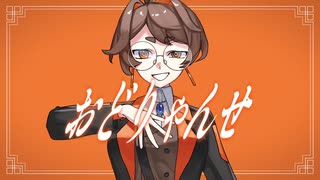 【UTAUカバー】おどりゃんせ【音源配布】
