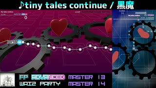 【グルコス比較動画】tiny tales continue (MASTER) 【グルコスFP】
