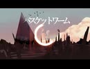 バスケットワーム/ co.ver .Alum