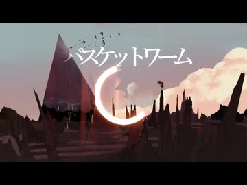 バスケットワーム/ co.ver .Alum