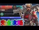 ディスコードクエスト完全攻略！チャレンジ達成で最強の超激レアスキンが入手可能！？【再販】【スーパーレジェンド】【コレクションイベント】【リーク】【APEX LEGENDS/エーペックスレジェンズ】