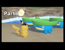 先生！また事件です！！帰ってきた名探偵ピカチュウ【実況】Part8