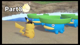先生！また事件です！！帰ってきた名探偵ピカチュウ【実況】Part8