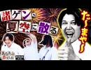 あなたの番でした　第184話(4/4)