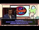 金融業界の闇をインタビューするずんだもん【ずんだラジオ】ブラックロック ヴァンガード ディープステート