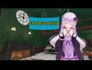 [House Flipper]落ち着きの別荘[VOICEROID実況]
