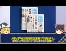 オールドメディアが参政党を叩きまくった結果・・・