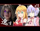 #11【バイオハザードRE:4】BGMとSEの大切さを伝えたいゆかマキ実況「BIOHAZARD RE:4」を添えて【VOICEROID実況】
