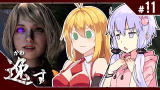 #11【バイオハザードRE:4】BGMとSEの大切さを伝えたいゆかマキ実況「BIOHAZARD RE:4」を添えて【VOICEROID実況】