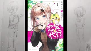 【オススメ】娘の最近のイチオシマンガ！紹介□✨赤坂アカさんの作品にハマってます！□
