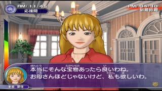 【探偵学園Q 奇翁館の殺意】 まったく最近のDDSときたら part 06