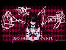 萝佩妮西 -〖セイチュウ鏡〗  feat.初音ミク†