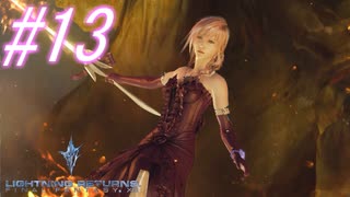 【FF13-3】このままでは終われない！！パート13【初見実況】