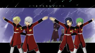 【MMDガンダムSEED】ザラ隊でシューティングスター【イザーク・アスラン・ディアッカ・ニコル】