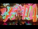 THE LUV BUGS / WING IT!!!(feat.知声,KBSNK,二錠)