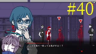 【#40】お喋りが初見で挑む都市伝説解体センター【碧宙ひらく】