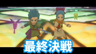 ドラゴンクエスト　トレジャーズ　実況プレイPart64