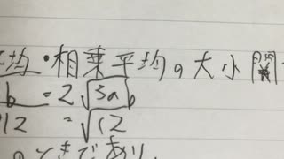 数学①解いてみた（数学プロジェクト・数学オリンピック）
