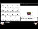 【DQ1～8】一度使った物は次作品以降使用禁止で3周してみた　part64【シリーズ解禁縛り】