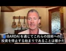 ライアン・コール医学博士、米HHSによる22のmRNAワクチン事業打ち切りを解説