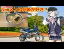 木更津の登れる塔【VOICEPEAK車載】
