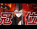 【FGO】0円