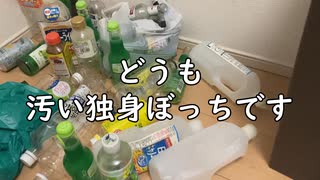 片付けられない男