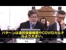 ブレット・ワインスタイン博士が堂々と衝撃発言❗️「今、世界中で“真実”が意図的に隠されている」「ズームアウトして全体像を見れば、問題はコロナや保健機関だけでなく、全ての“真実を追う組織”が一斉崩壊」