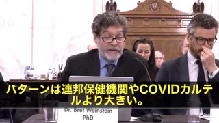 ブレット・ワインスタイン博士が堂々と衝撃発言❗️「今、世界中で“真実”が意図的に隠されている」「ズームアウトして全体像を見れば、問題はコロナや保健機関だけでなく、全ての“真実を追う組織”が一斉崩壊」