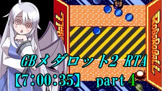 GBメダロット2 RTA【7:00:35】part4