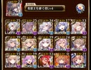 【千年戦争アイギス】魔神デミウルゴス_レダシュカ級【結月ゆかり実況】