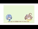 【2025初投稿動画祭・ボイスソフト自作立ち絵投稿祭】ささら「なにこれ？」つづみ「初投稿動画よ」【ソフトウェアトーク手描き劇場】