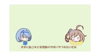 【2025初投稿動画祭・ボイスソフト自作立ち絵投稿祭】ささら「なにこれ？」つづみ「初投稿動画よ」【ソフトウェアトーク手描き劇場】