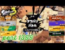 2025春 Fresh Seasonカタログレベル100を目指す！！【Splatoon3実況part1399】