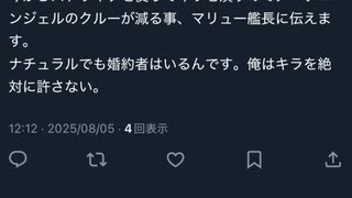 キラとフレイの件、ミリアリアに話しました。