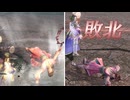【無双OROCHI２ Ultimate】【リョナ】【お市】 かぐやにボコされてイク