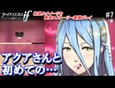 初見で楽しむ透魔王国ルナティック#7