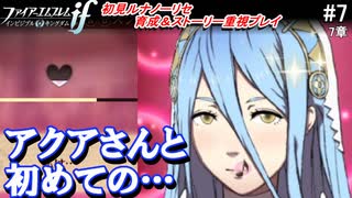 初見で楽しむ透魔王国ルナティック#7