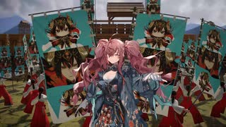 【英傑大戦】張春華様の下僕が上手くなりたい　♯039【百三十万石】